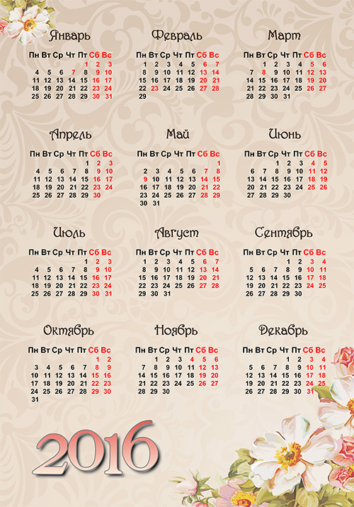 свадьба 2016 календарь