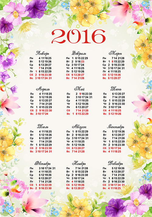 Календарь 2017 месяцам. Календарь 2016. Календарь 2016г. Календарь 2016 года по месяцам. Календарь на 2016 год календарь.